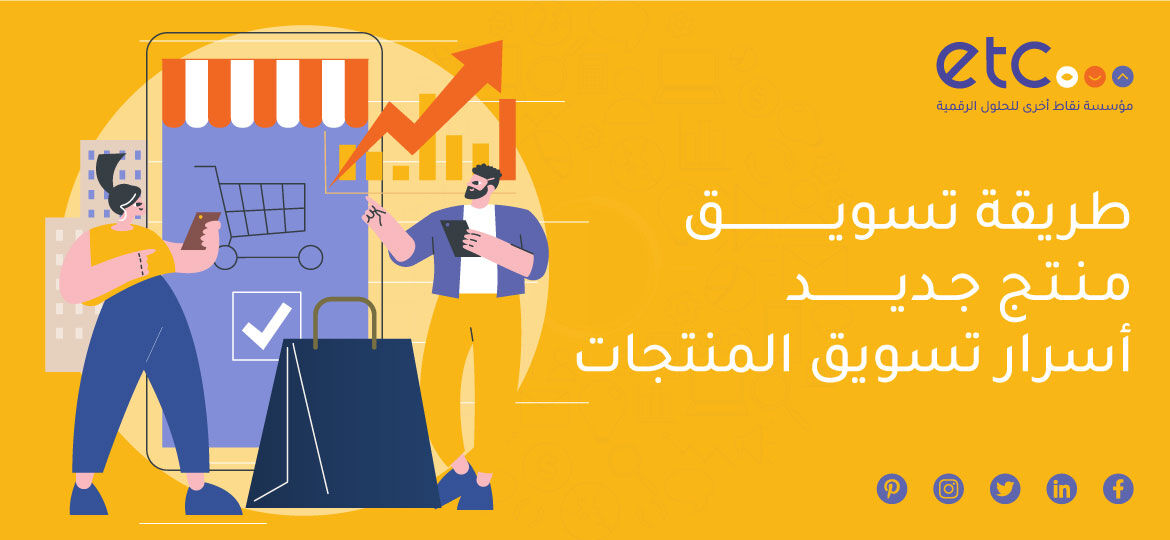 How to market a new product - Product Marketing Secrets 2023