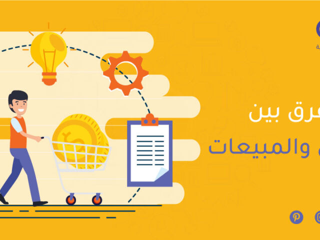 What is the difference between sales and marketing