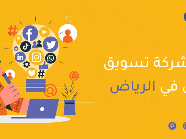 The best electronic marketing company in Riyadh