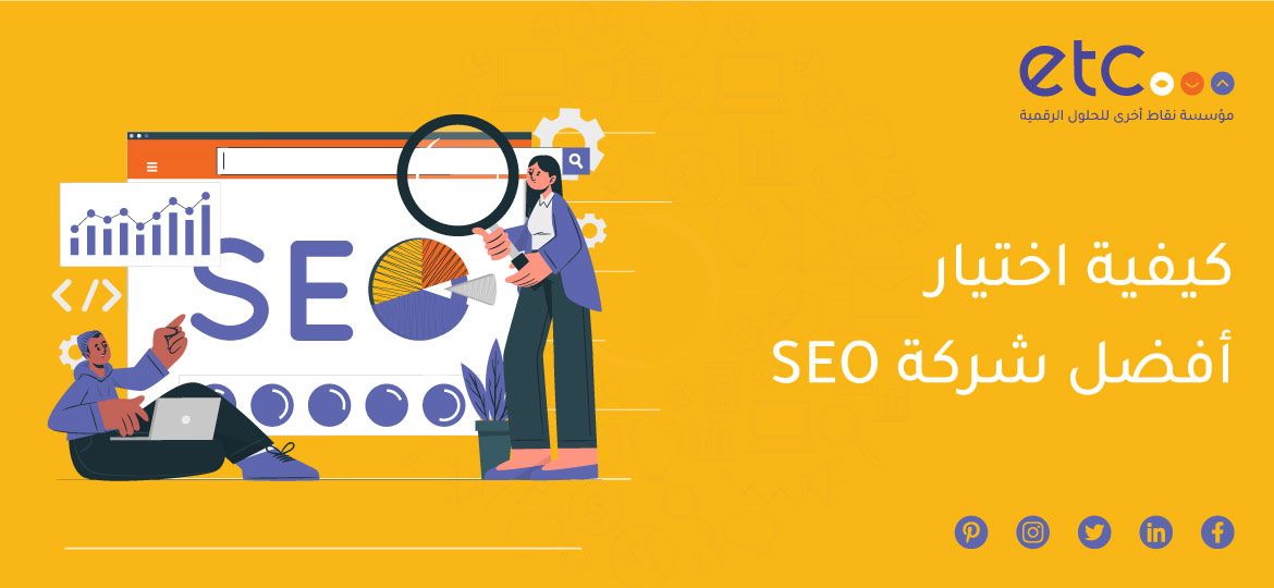 How-to-choose-the-best-SEO-company