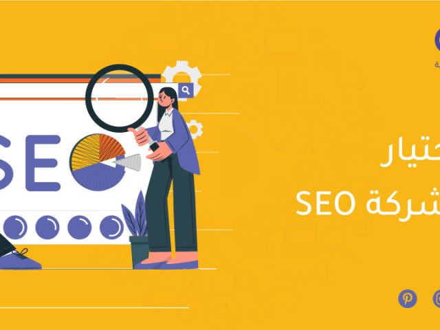 How-to-choose-the-best-SEO-company